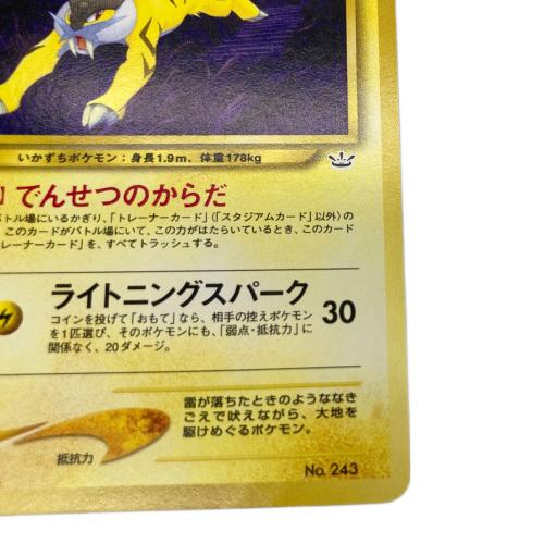 ライコウ LV.26 ポケモンカード 旧裏面