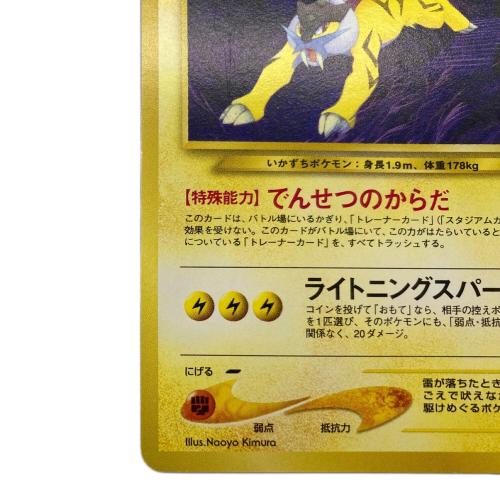 ライコウ LV.26 ポケモンカード 旧裏面