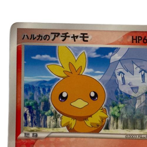 ハルカのアチャモ ポケモンカード 037/ADV-P