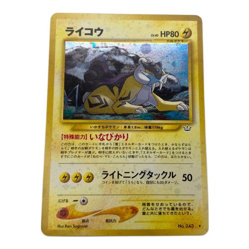 ライコウ LV.40 ポケモンカード 旧裏面
