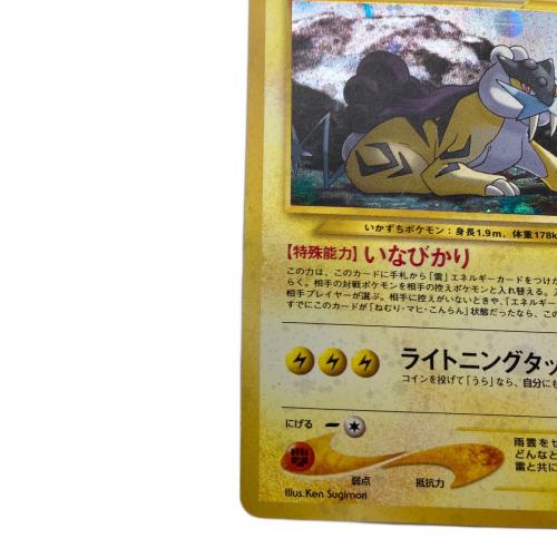 ライコウ LV.40 ポケモンカード 旧裏面