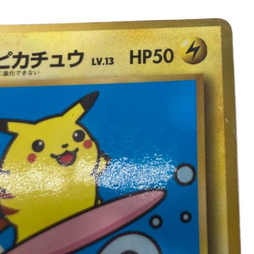 なみのりピカチュウ ポケモンカード 旧裏面