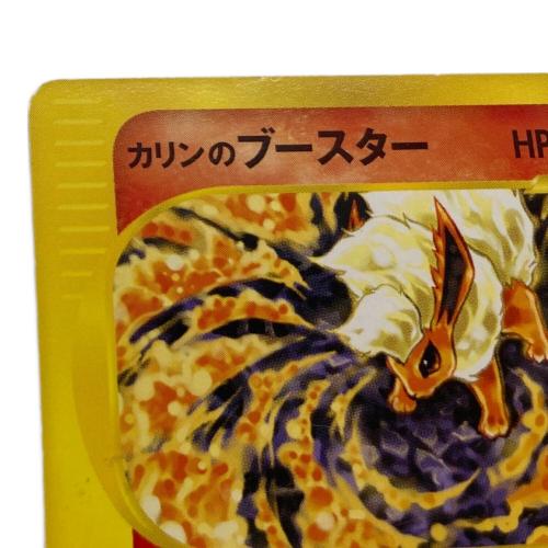 カリンのブースター ポケモンカード 089/141
