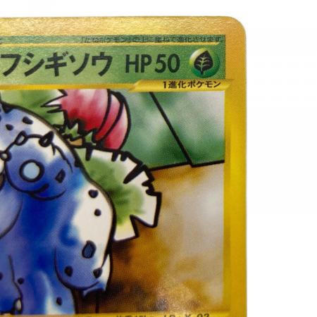 わるいフシギソウ ポケモンカード 017/048｜トレファクONLINE