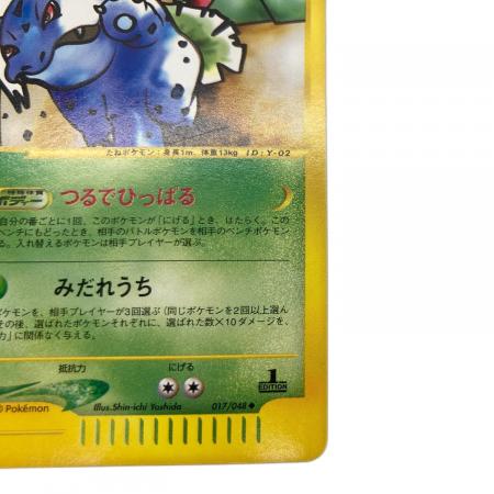 わるいフシギソウ ポケモンカード 017/048｜トレファクONLINE
