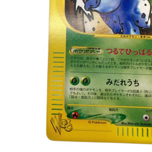 わるいフシギソウ ポケモンカード 017/048