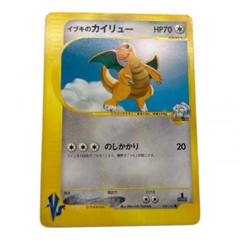 イブキのカイリュー ポケモンカード 049/141