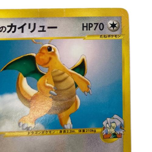 イブキのカイリュー ポケモンカード 049/141