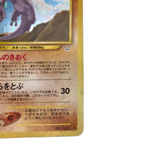 プテラ LV.27 ポケモンカード 旧裏面