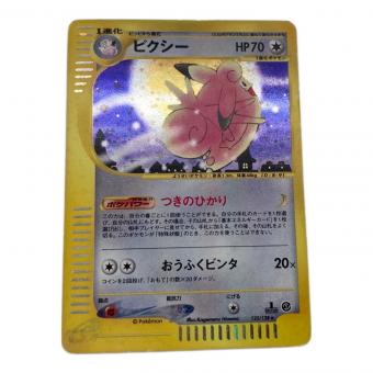 ピクシー ポケモンカード 125/128