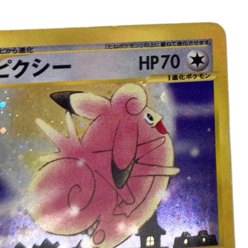 ピクシー ポケモンカード 125/128