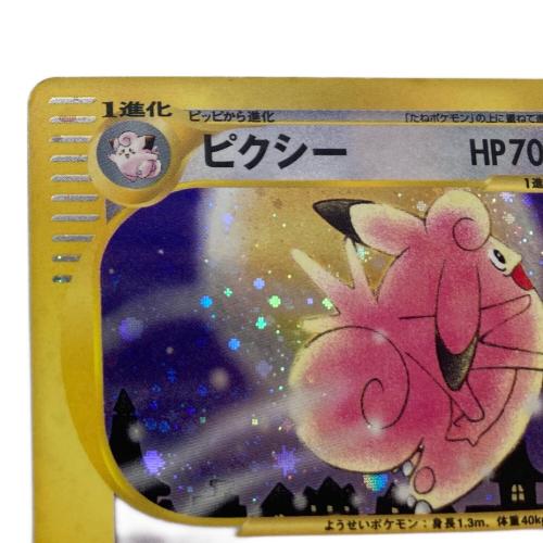 ピクシー ポケモンカード 125/128