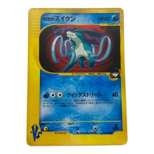 R団のスイクン ポケモンカード 096/141