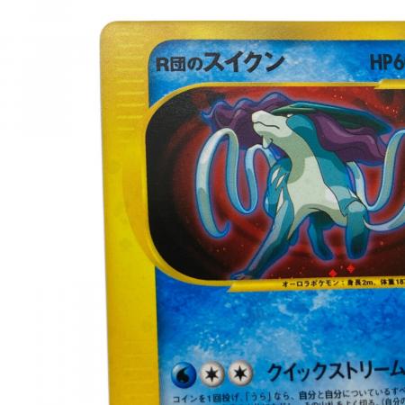 R団のスイクン ポケモンカード 096/141｜トレファクONLINE