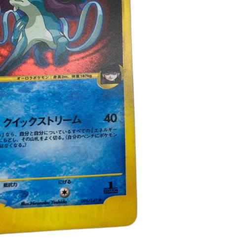 R団のスイクン ポケモンカード 096/141