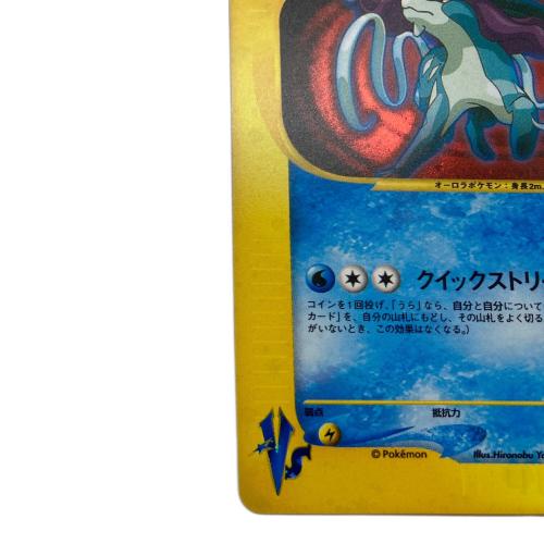 R団のスイクン ポケモンカード 096/141