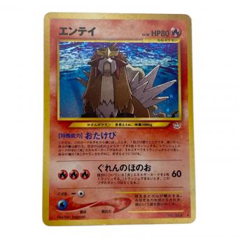 エンテイ LV.38 ポケモンカード 旧裏面