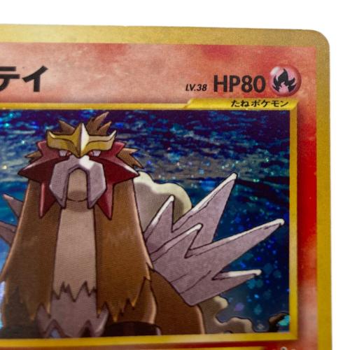エンテイ LV.38 ポケモンカード 旧裏面