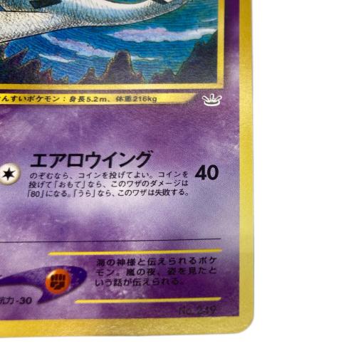 ルギア LV.43 ポケモンカード 旧裏面