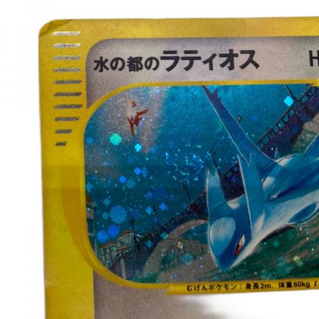 水の都のラティオス ポケモンカード｜トレファクONLINE