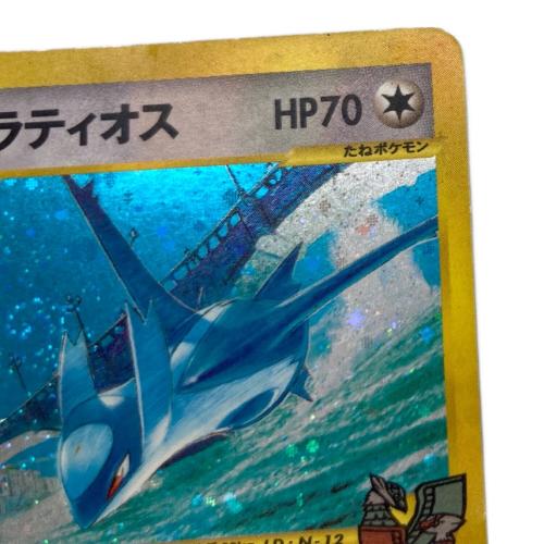 水の都のラティオス ポケモンカード