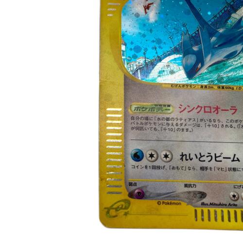 水の都のラティオス ポケモンカード