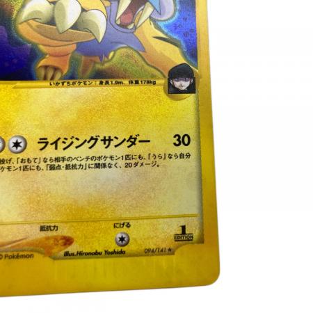 R団のライコウ ポケモンカード 094/141｜トレファクONLINE