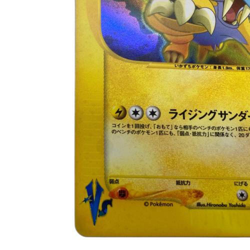 R団のライコウ ポケモンカード 094/141