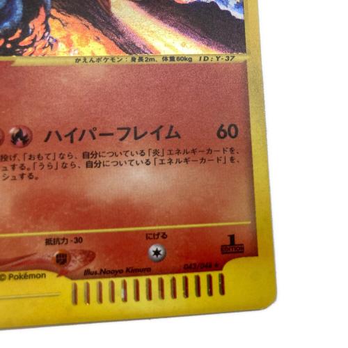 ファイヤー ポケモンカード 043/048