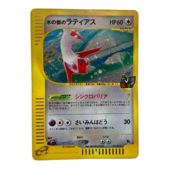 水の都のラティアス ポケモンカード 011/018