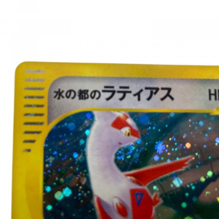 水の都のラティアス ポケモンカード 011/018｜トレファクONLINE