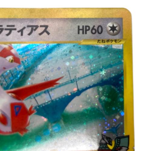 水の都のラティアス ポケモンカード 011/018