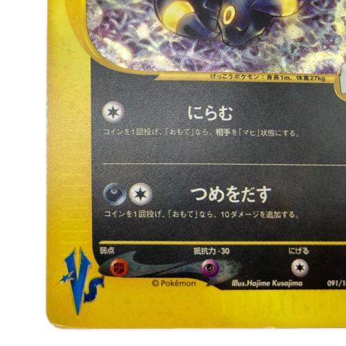 カリンのブラッキー ポケモンカード 091/141