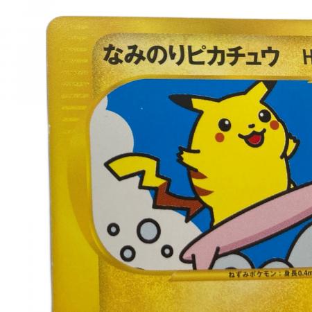 なみのりピカチュウ ポケモンカード 025/048｜トレファクONLINE