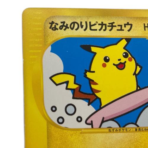 なみのりピカチュウ ポケモンカード 025/048