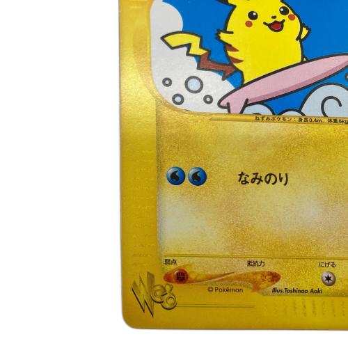 なみのりピカチュウ ポケモンカード 025/048