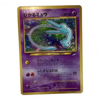 ひかるミュウ Lv.24 ポケモンカード コロコロコミック5月号おまけカード 旧裏面
