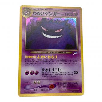 わるいゲンガー LV.32【★】 ポケモンカード 旧裏面 @