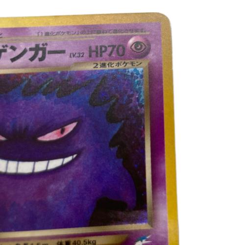 わるいゲンガー LV.32【★】 ポケモンカード 旧裏面 @