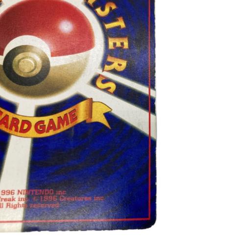 なみのりピカチュウ ポケモンカード 「月刊コロコロコミック97年9月号」 おまけカード