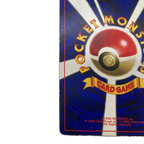 なみのりピカチュウ ポケモンカード 「月刊コロコロコミック97年9月号」 おまけカード