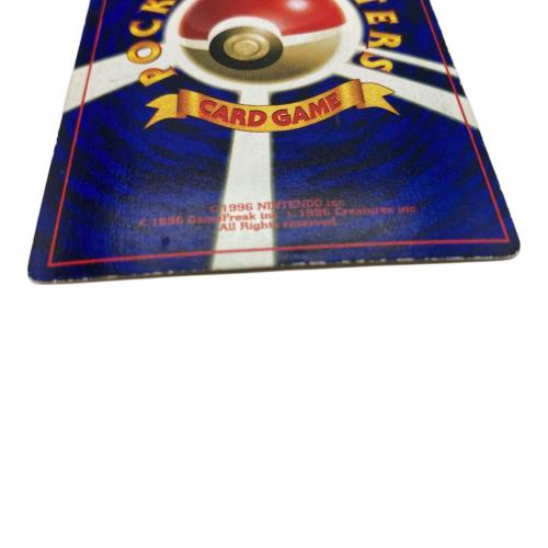 なみのりピカチュウ ポケモンカード 「月刊コロコロコミック97年9月号」 おまけカード