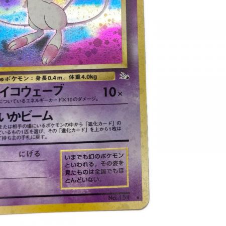 ミュウ LV.23【☆】 ポケモンカード 旧裏面｜トレファクONLINE