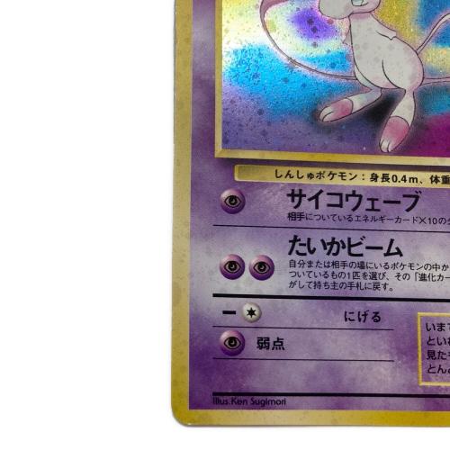 ミュウ LV.23【★】 ポケモンカード 旧裏面