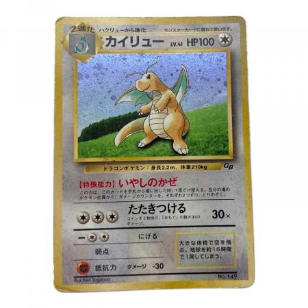 カイリュー LV.41 ポケモンカード 旧裏面｜トレファクONLINE