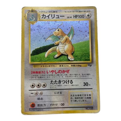 カイリュー LV.41 ポケモンカード 旧裏面