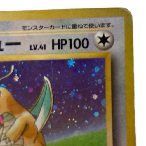カイリュー LV.41 ポケモンカード 旧裏面