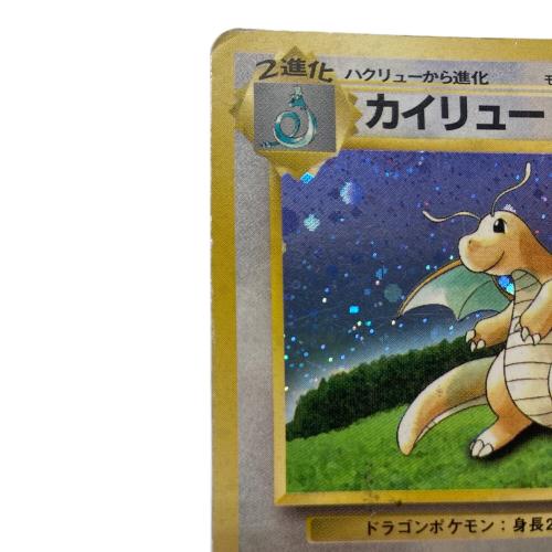 カイリュー LV.41 ポケモンカード 旧裏面