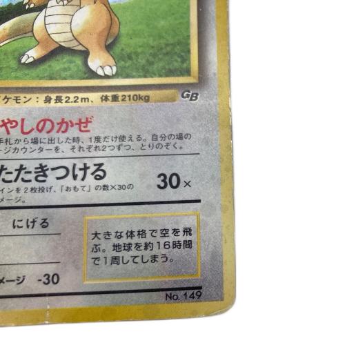 カイリュー LV.41 ポケモンカード 旧裏面