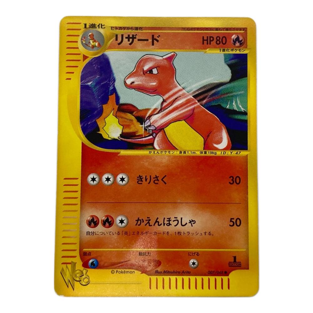 ポケモンカードweb リザード　007/048 アンリミ リザード ○ ポケモンカード☆web 007/048 リザード ポケモンカード